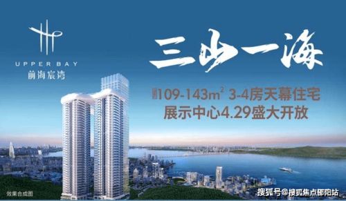 深圳南山營(yíng)銷中心 樓盤最新詳情全解析