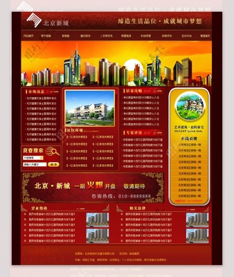 開(kāi)啟您的理想家園 房地產(chǎn)信息咨詢新體驗(yàn)